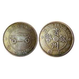  Replica China Auto Silver Dollar 1928: Everything Else