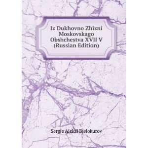   in Russian language) (9785874876807): Sergie Aleksi Bielokurov: Books