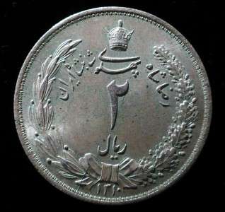   RARE Silver Coin 2 RIAL 1310 SH /1931 AD, Reza Shah Pahlavi  