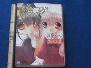 Pita Ten Light Novel #1~3 Complete Set Koge Donbo OOP  