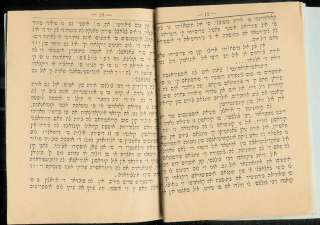 LADINO   La Pointa de la Yod Judaica hebrew book  