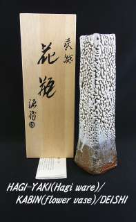 This work is a work of famous ceramist DEISHI Shibuya of Hagi ware.