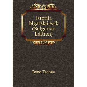    Istoriia blgarskii ezik (Bulgarian Edition) Beno Tsonev Books