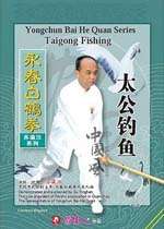   17dvds yongchun bai he quan series basic skills by su yinghan dvd