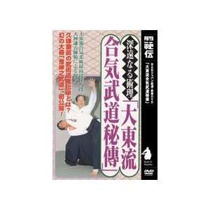  Daito Ryu Aikibudo DVD by Kenkichi Ohgami Sports 