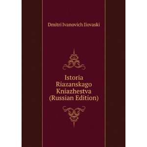   Edition) (in Russian language) Dmitri Ivanovich Ilovaski Books