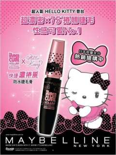 Maybelline Hello Kitty Volum Express Hyper Curl Mascara Limited 