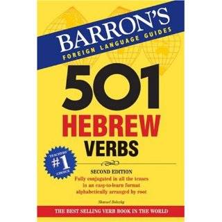 501 Hebrew Verbs (Barrons 501 Hebrew Verbs) by Shmuel Bolozky 