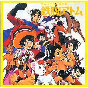  Tezuka Shows Theme Songs Music
