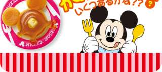 Re ment Disney Mickey Chara Food Mascot Keychain #11  
