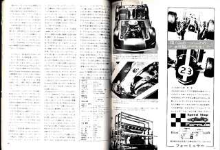 CAR GRAPHIC MAGAZINE Vol.86 Feb,1969 OPEL GT 1900 CROWN DE TOMASO 