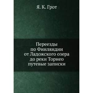   reki Torneo. putevye zapiski (in Russian language): YA.K. Grot: Books