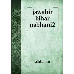 jawahir bihar nabhani2 alhtamni  Books