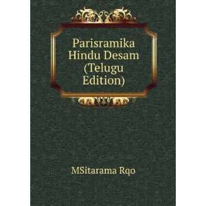  Parisramika Hindu Desam (Telugu Edition): MSitarama Rqo 
