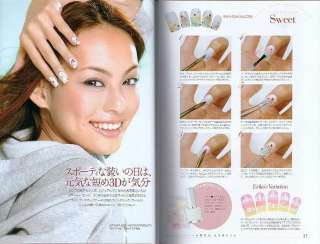 ERIKOS PERFECT NAIL BOOK   Japanese Nail Design Book  