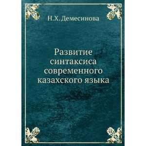   kazahskogo yazyka (in Russian language) N.H. Demesinova Books