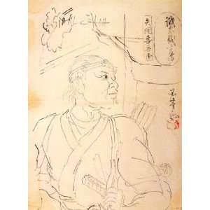   Art Utagawa Kuniyoshi Samurai Yazama Kihei Mitsunobu