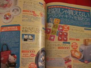 Sanrio Hello Kitty goods collection book magazine #12  