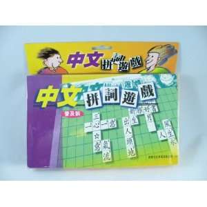  Chinese Word Expressions Puzzle: Toys & Games