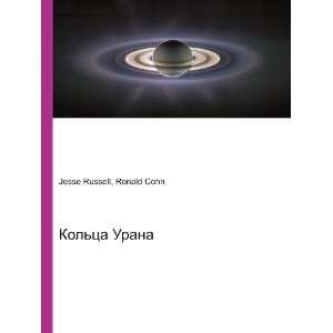  Koltsa Urana (in Russian language) Ronald Cohn Jesse 