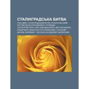   » (Ukrainian Edition) (9781233843619): Dzherelo: Wikipedia: Books