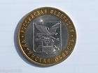the coin of 10 rubles 2006 chita region russian federation