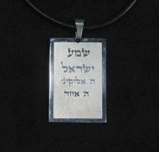 SHEMA ISRAEL/Magen David Stainless steel Charm pendant  