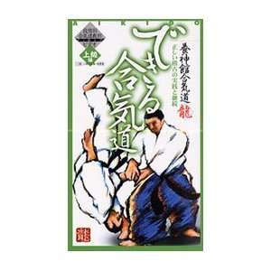  Advanced Aikido DVD by Tsuneo Ando
