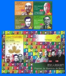 Macau Stamp, 2011 Historic Figures, Important People  