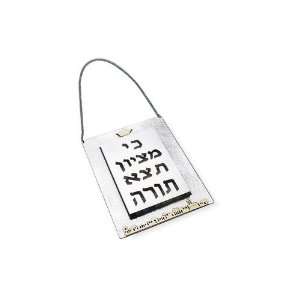   Torah Breastplate with Jerusalem, Ki Mitzion and Hammered Pattern