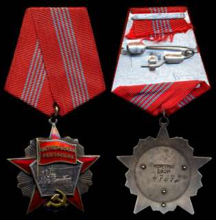 Soviet Order Of October Revolution USSR Russia RRR  