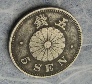 Japanese Old Antique 5 Sen Coin 1889 (Meiji Yr.22) Japan #78  