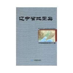  Liaoning Province Atlas (paperback) (9787503151637) LIAO 