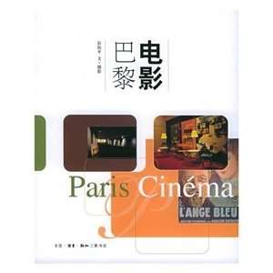  Paris Film (Paperback) (9787108023377) PENG YI PING 