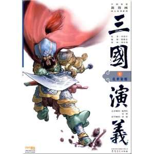  Romance of Three Kingdoms 1 smoke signals in times of 