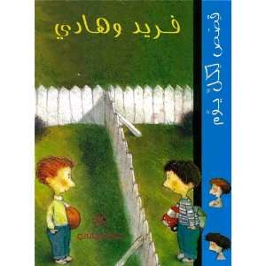  Farid and Hadi Arabic Childrens Books (Ages 6 11 