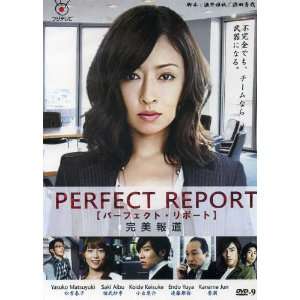  2010 Japanese Drama  Perfect Report w/ English Subtitle 