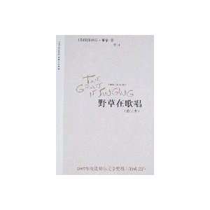    weeds in the singing (9787544705042) (YING )LAI XIN ZHU Books