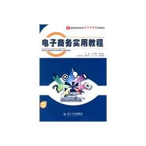   ) Peking University Press; 1st edition (February 1 Books