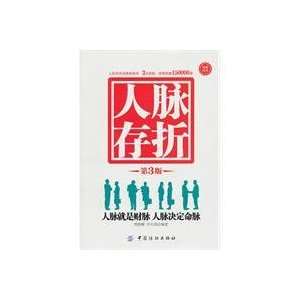   book (3rd edition) (9787506470056) XING QUN LIN ?XU CHANG RONG Books