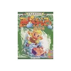  Happy reading classic Journey to the West Shoutu record 