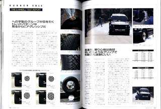 JDM 4X4 MAGAZINE Vol.196 Jul,1993 SUZUKI JIMNY E JB31W  