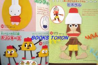 lot of Cute Characters Origami/Japanese Paper Craft Pattern Book/294 