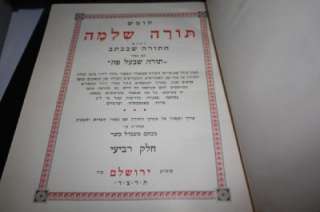 1960 19 BOOKS SET Menachem Kasher Torah Shelemah MUST  