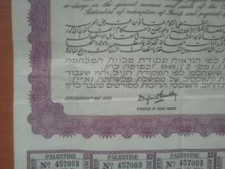 PALESTINE GOVERNMENT BEARER BOND 1945 JUDAICA 100 MILS  