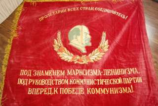 RARE BIG RED Heavy Velvet Embroidered SOVIET LENIN Bust BANNER USSR 