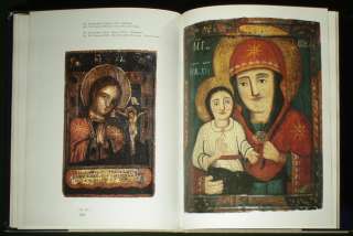 BOOK Ukrainian Icon Folk Art naive painting church 1850  