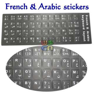 French & Arabic Standard Keyboard Stickers With White Letters